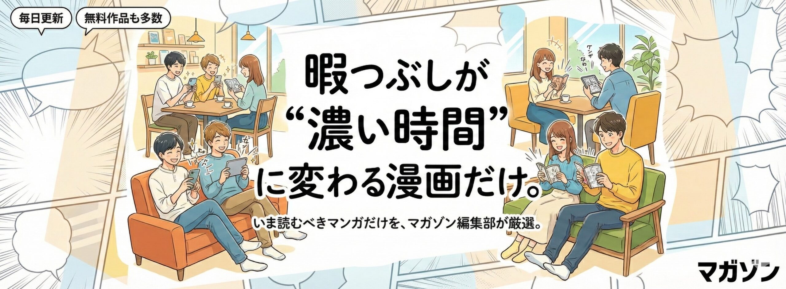 編集長のおすすめ