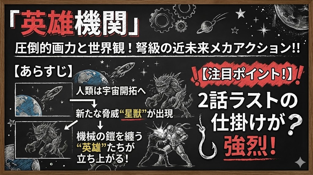 この作品の図解