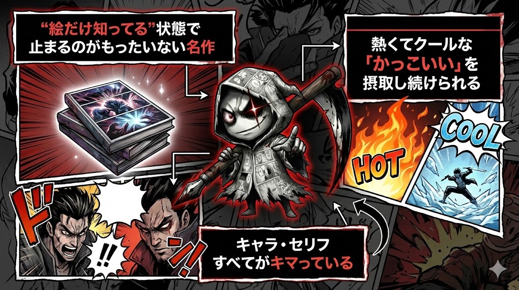 この作品のおすすめポイント