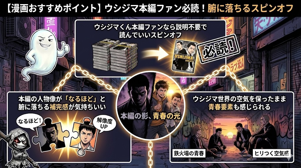 この作品のおすすめポイント