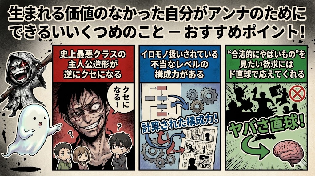 この作品のおすすめポイント