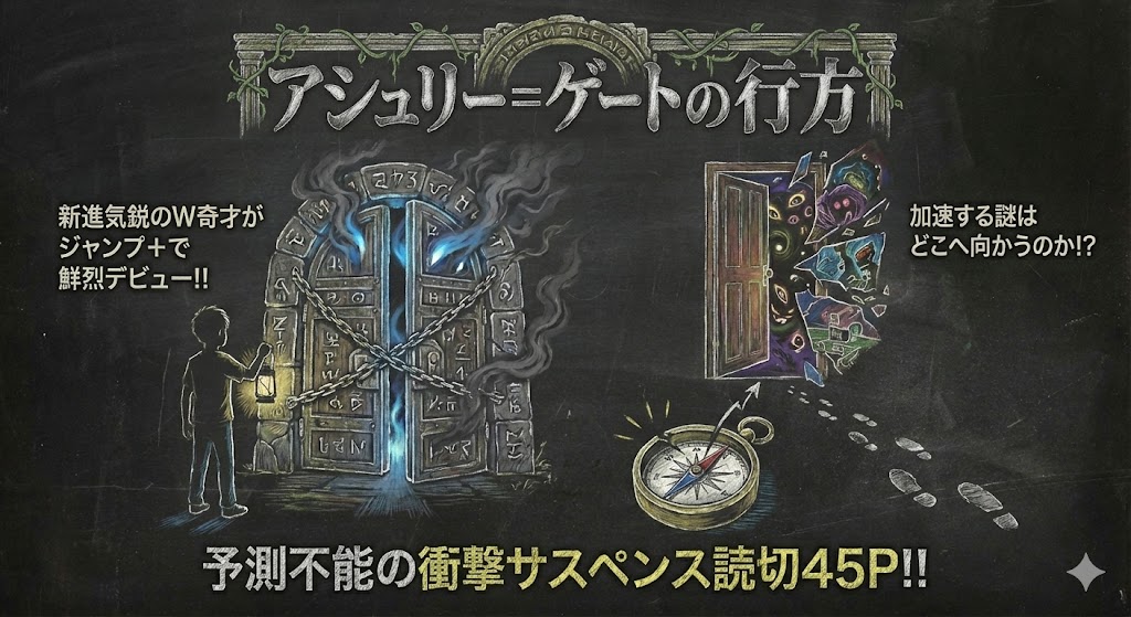 この作品の図解