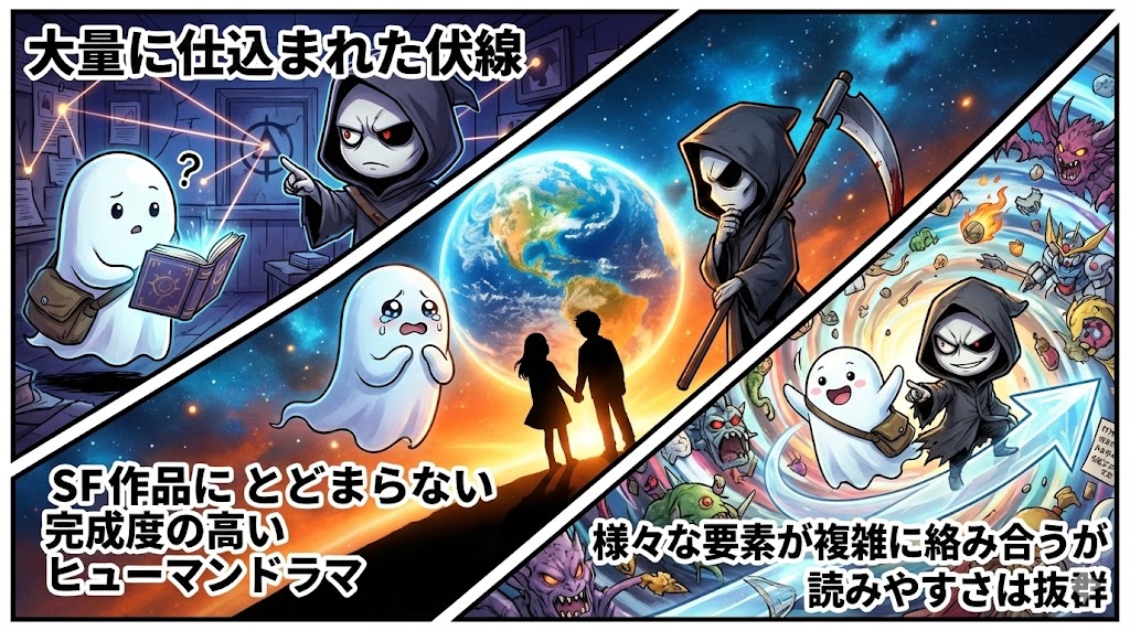 この作品のおすすめポイント