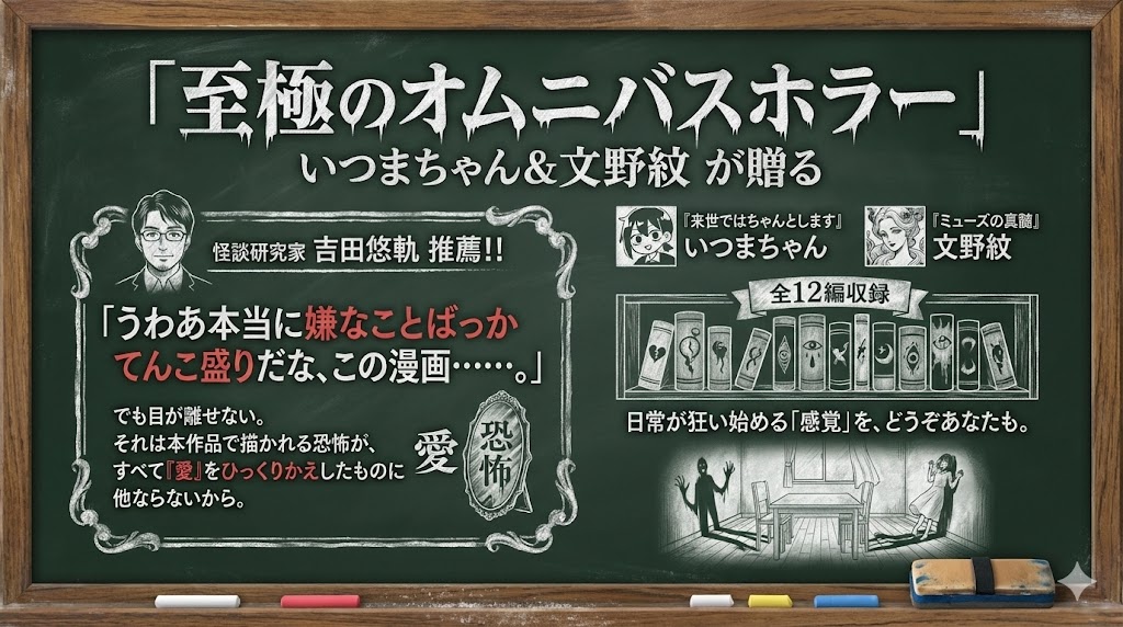 この作品の図解