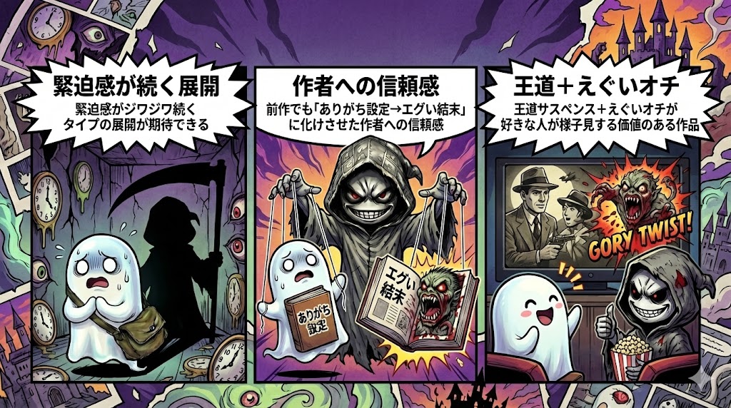 この作品のおすすめポイント