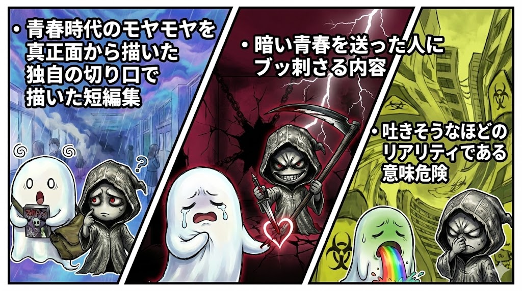 この作品のおすすめポイント