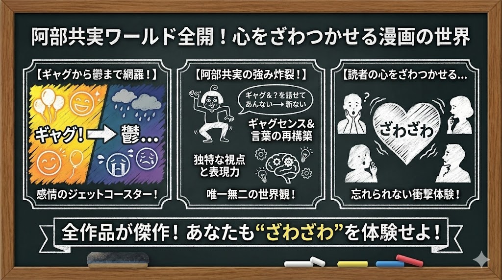 この作品の図解